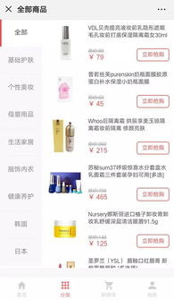 日用百货行业如何借助小程序实现销量逆势翻番