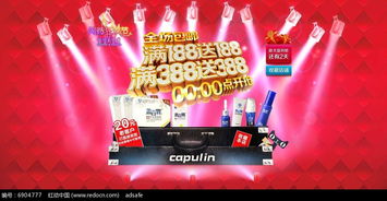 淘宝双十一全场包邮满送模板PSD素材免费下载，编号6904777，助力日用百货销售